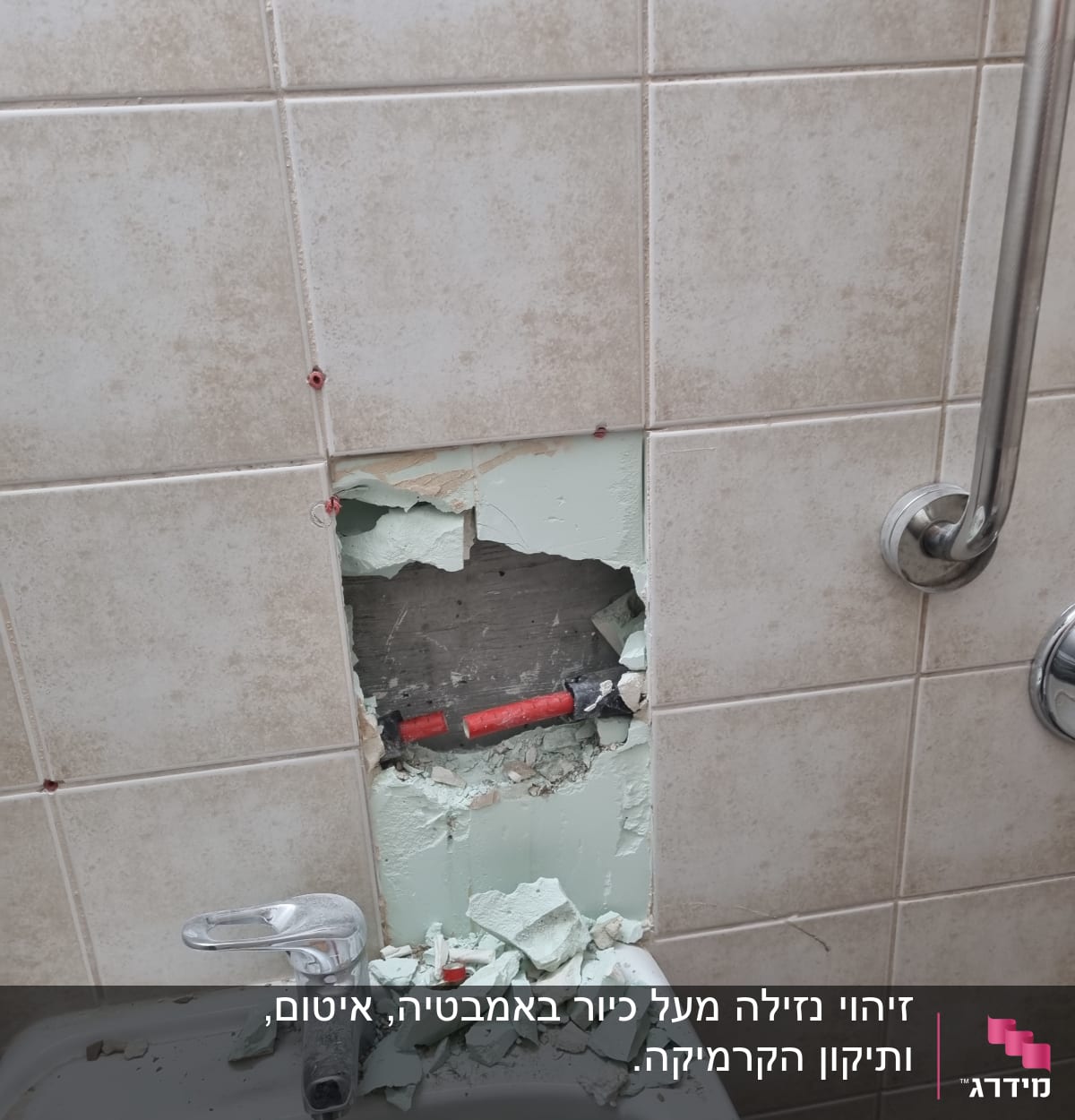 צינור מים חשוף בקיר שבור עם כלים